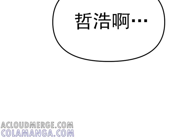 《疯颜档案》第9话 审讯 第197页