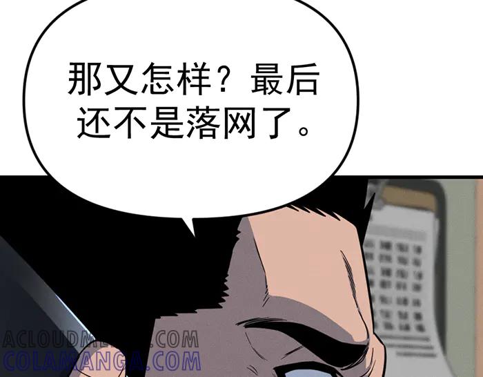 《疯颜档案》第9话 审讯 第41页