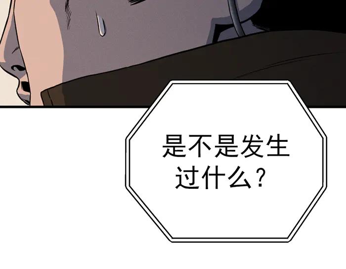 《疯颜档案》第9话 审讯 第200页