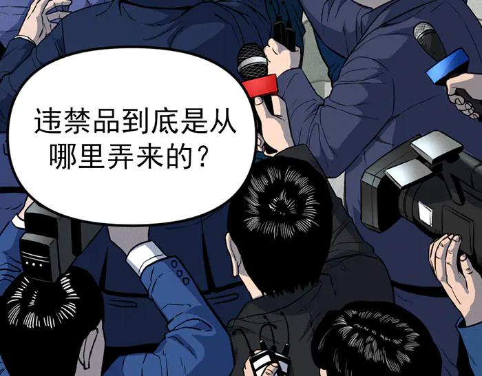 《疯颜档案》第9话 审讯 第19页