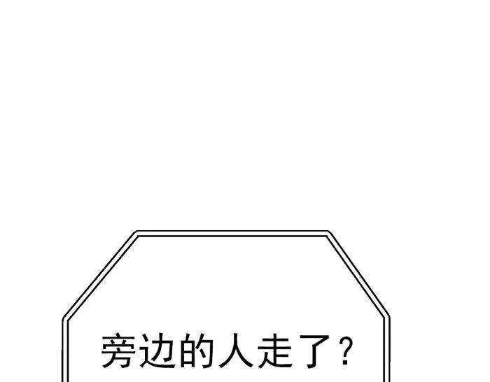 《疯颜档案》第9话 审讯 第70页