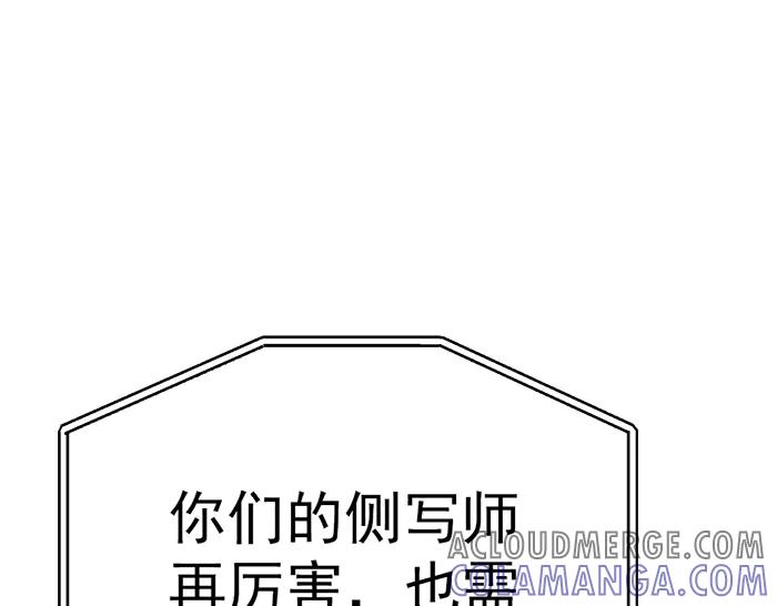 《疯颜档案》第9话 审讯 第85页