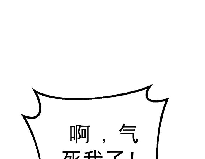 《疯颜档案》第9话 审讯 第158页
