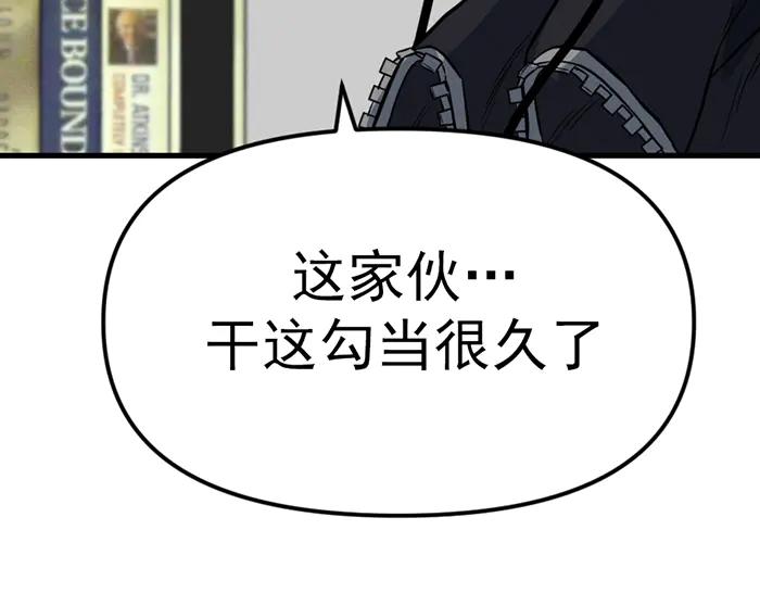 《疯颜档案》第9话 审讯 第39页