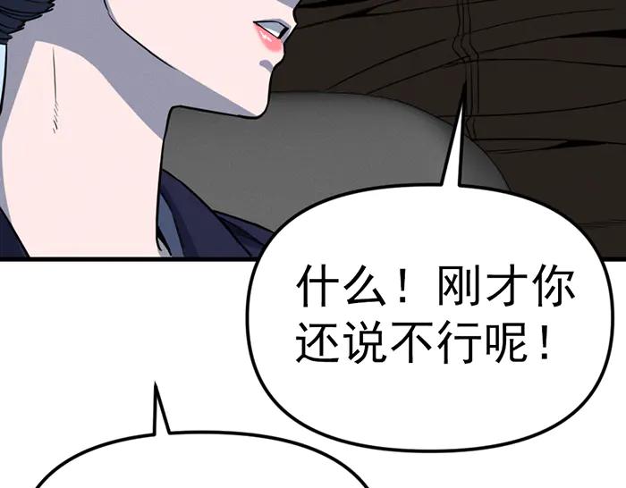 《疯颜档案》第9话 审讯 第238页