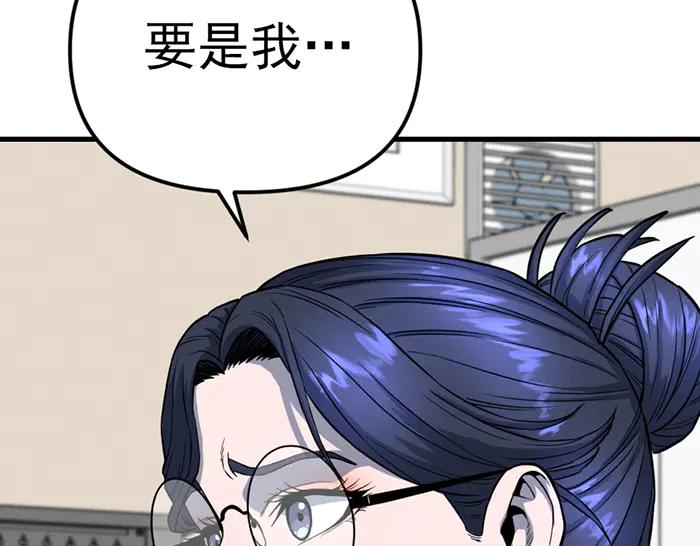 《疯颜档案》第9话 审讯 第151页