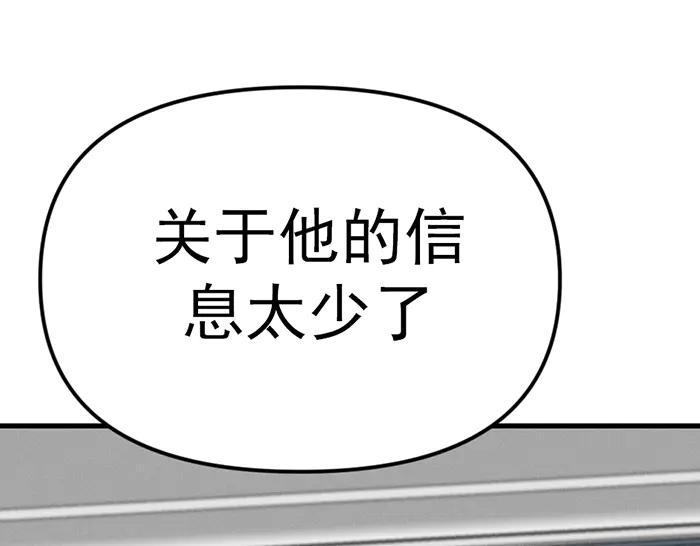 《疯颜档案》第9话 审讯 第248页