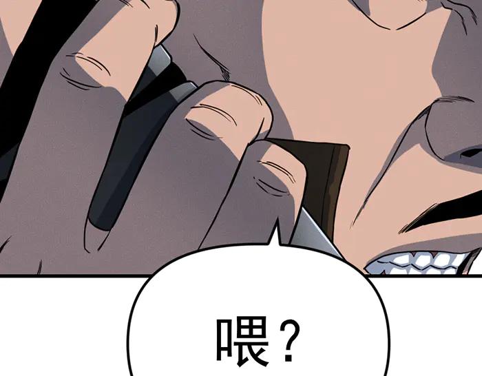 《疯颜档案》第9话 审讯 第95页