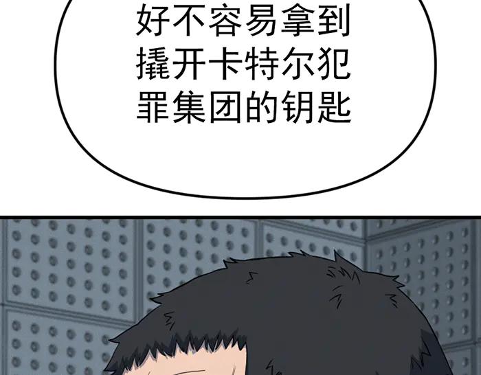 《疯颜档案》第9话 审讯 第147页