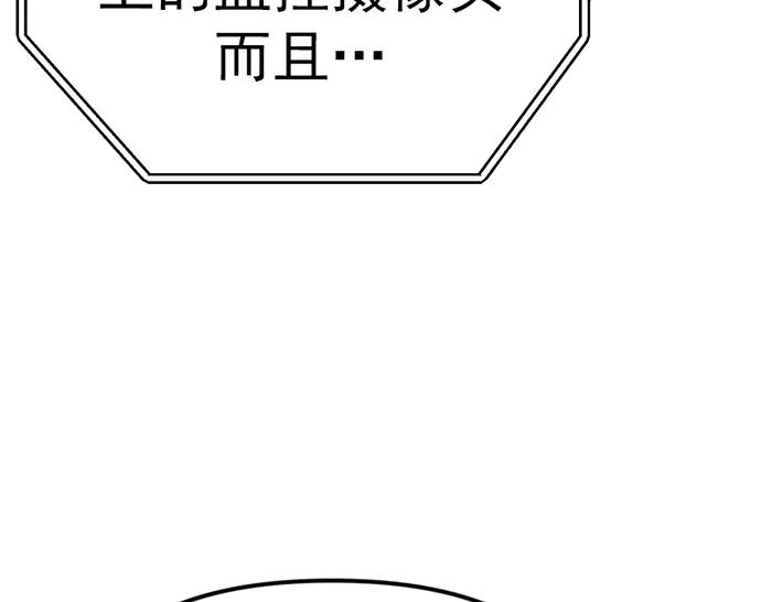 《疯颜档案》第9话 审讯 第48页