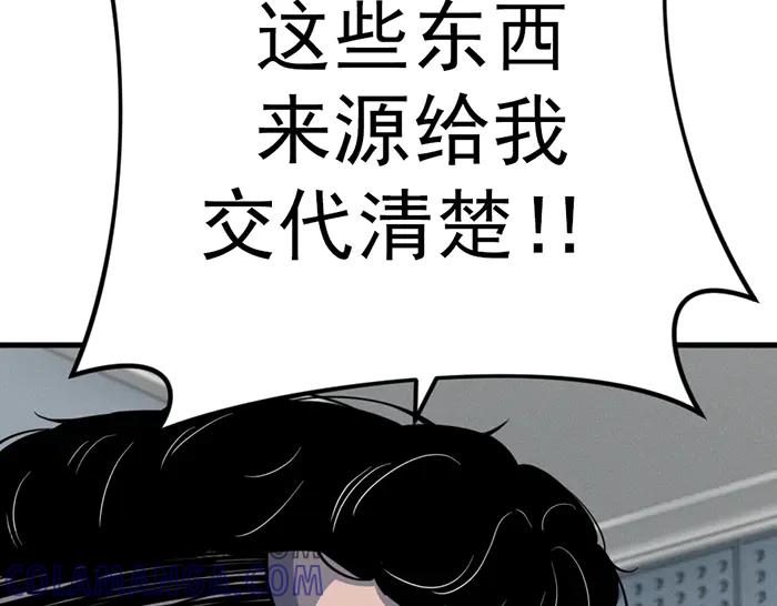 《疯颜档案》第9话 审讯 第105页
