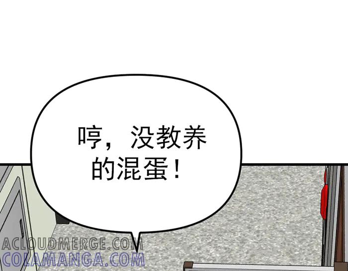 《疯颜档案》第9话 审讯 第97页