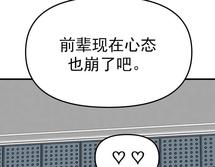 《疯颜档案》第9话 审讯 第240页