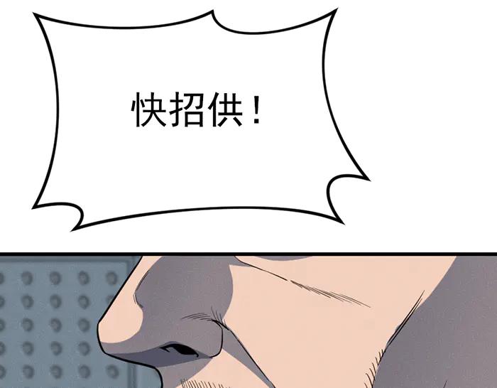 《疯颜档案》第9话 审讯 第108页