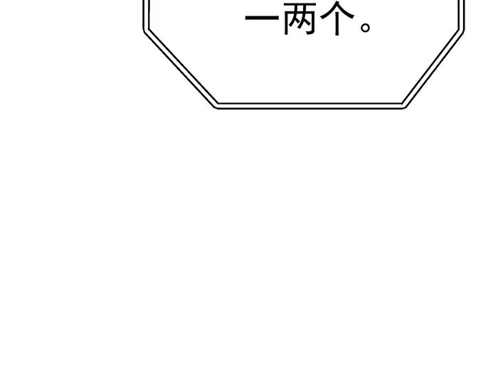 《疯颜档案》第9话 审讯 第43页