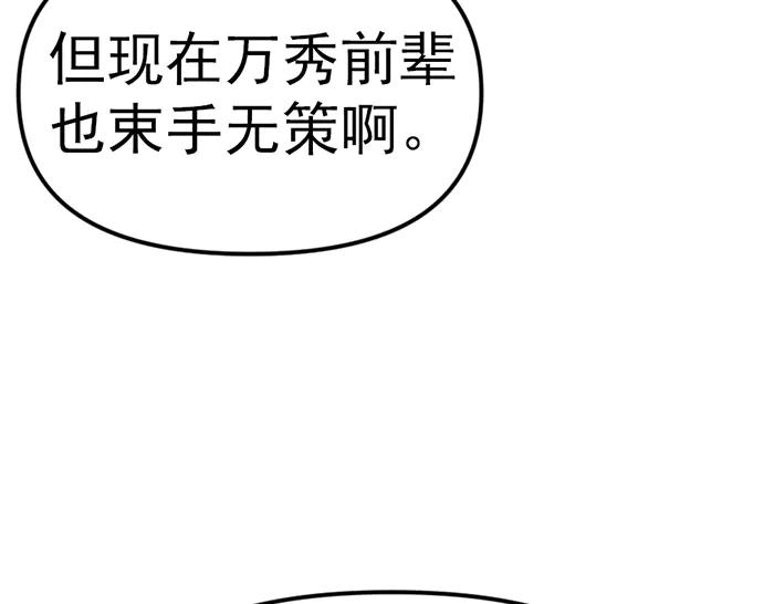 《疯颜档案》第9话 审讯 第239页