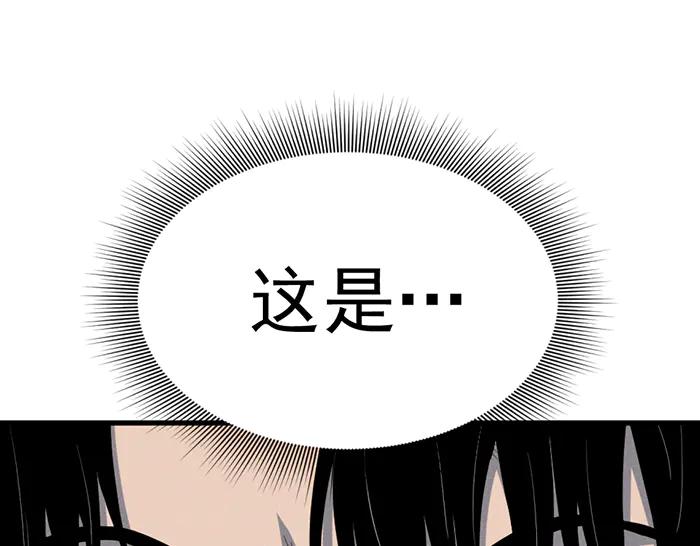 《疯颜档案》第9话 审讯 第175页