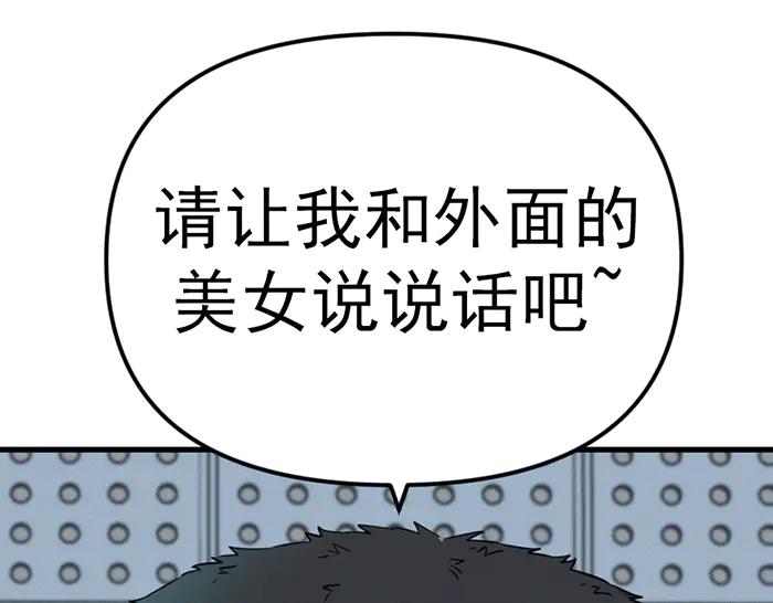 《疯颜档案》第9话 审讯 第227页