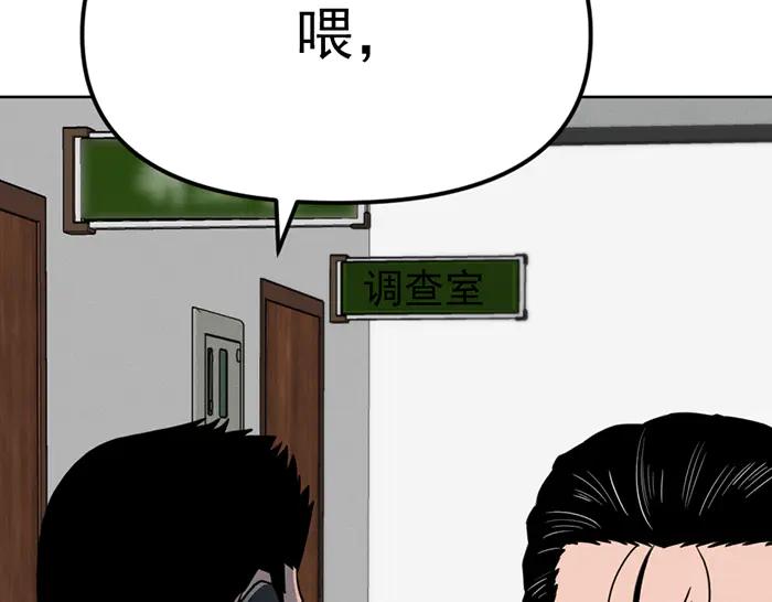 《疯颜档案》第9话 审讯 第67页