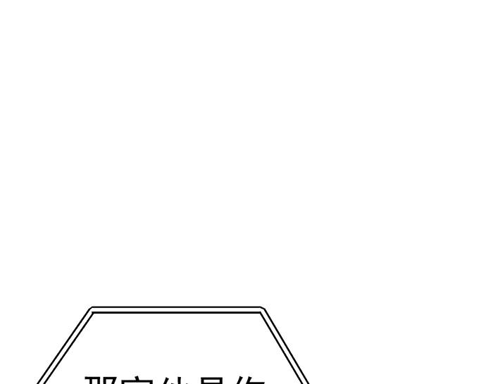 《疯颜档案》第9话 审讯 第198页
