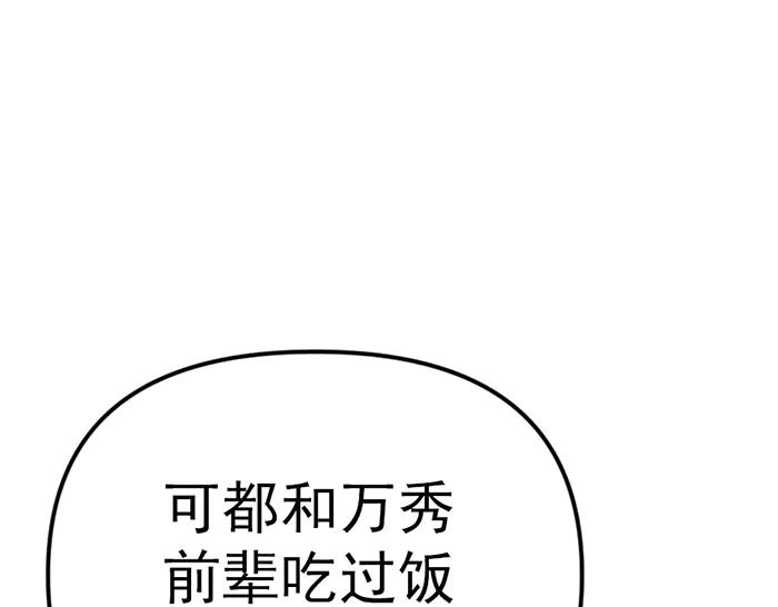 《疯颜档案》第9话 审讯 第139页