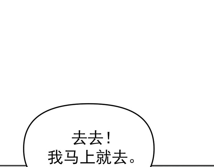 《疯颜档案》第9话 审讯 第62页
