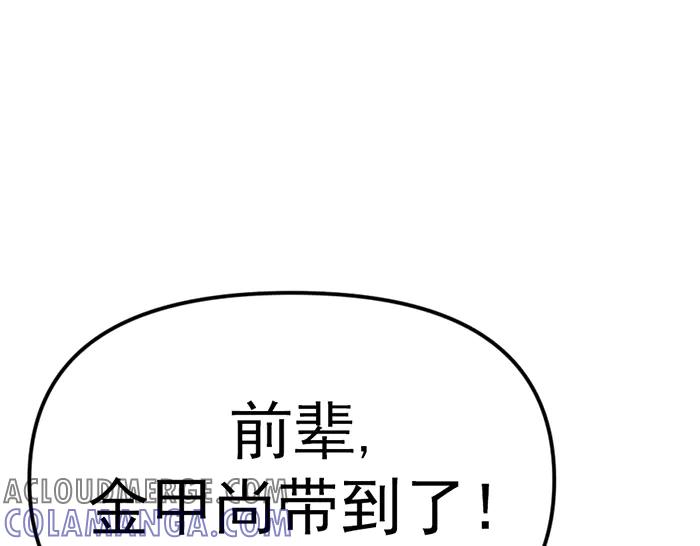 《疯颜档案》第9话 审讯 第53页