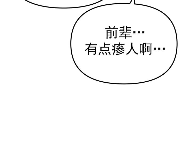 《疯颜档案》第9话 审讯 第235页
