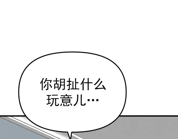 《疯颜档案》第9话 审讯 第223页