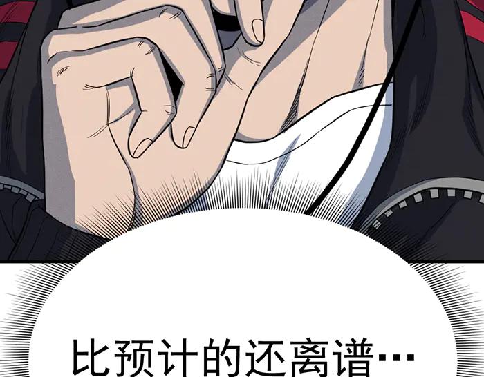 《疯颜档案》第9话 审讯 第183页