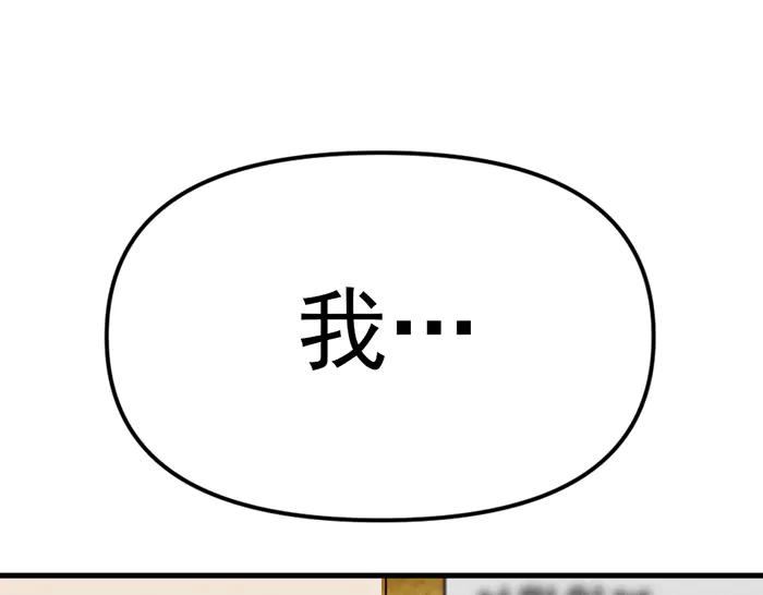 《疯颜档案》第9话 审讯 第271页