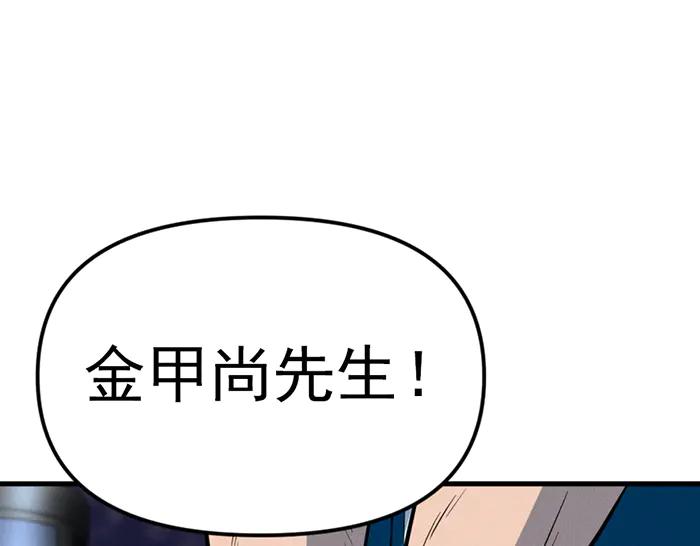 《疯颜档案》第9话 审讯 第12页