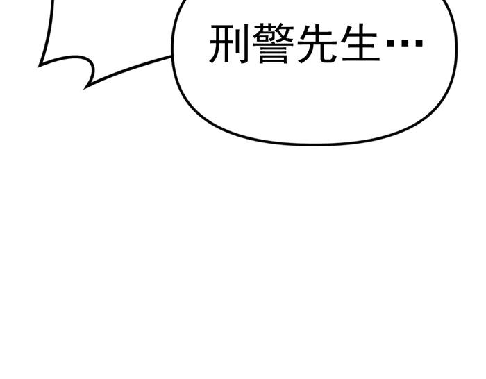 《疯颜档案》第9话 审讯 第212页
