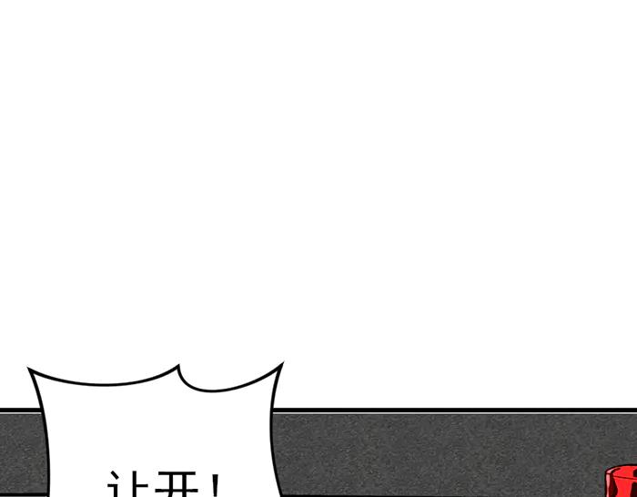《疯颜档案》第9话 审讯 第16页