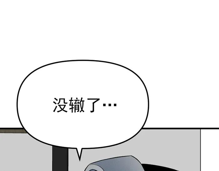 《疯颜档案》第9话 审讯 第194页