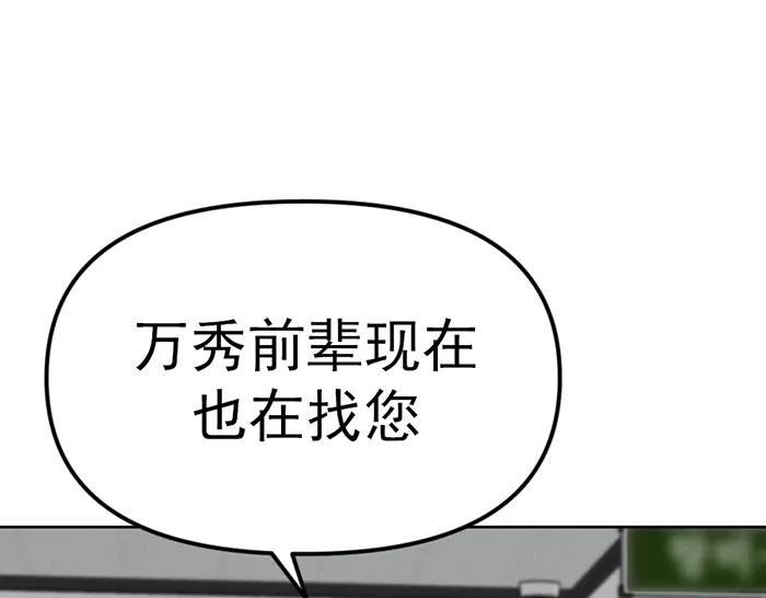 《疯颜档案》第9话 审讯 第58页