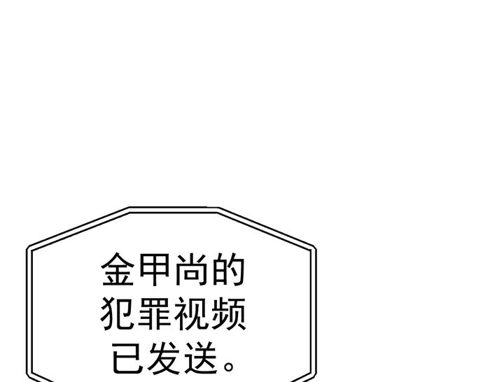《疯颜档案》第9话 审讯 第32页