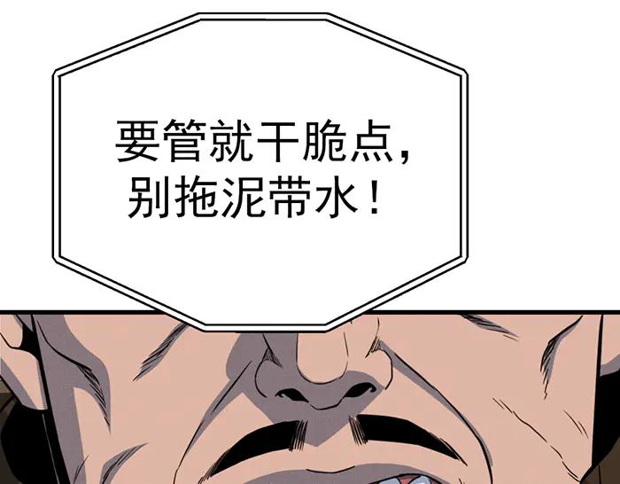 《疯颜档案》第9话 审讯 第263页