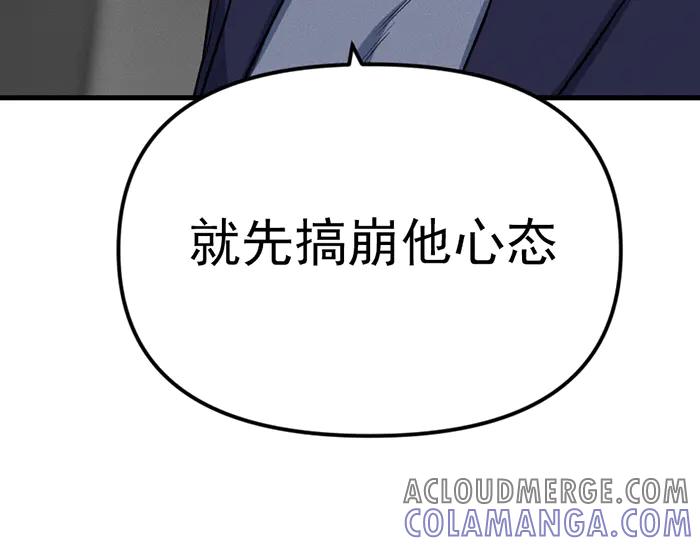 《疯颜档案》第9话 审讯 第153页