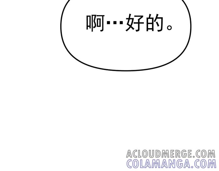 《疯颜档案》第9话 审讯 第65页