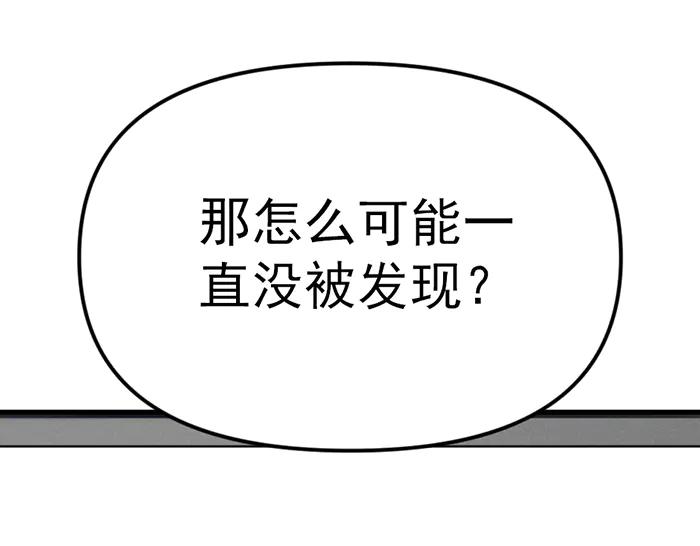 《疯颜档案》第9话 审讯 第44页