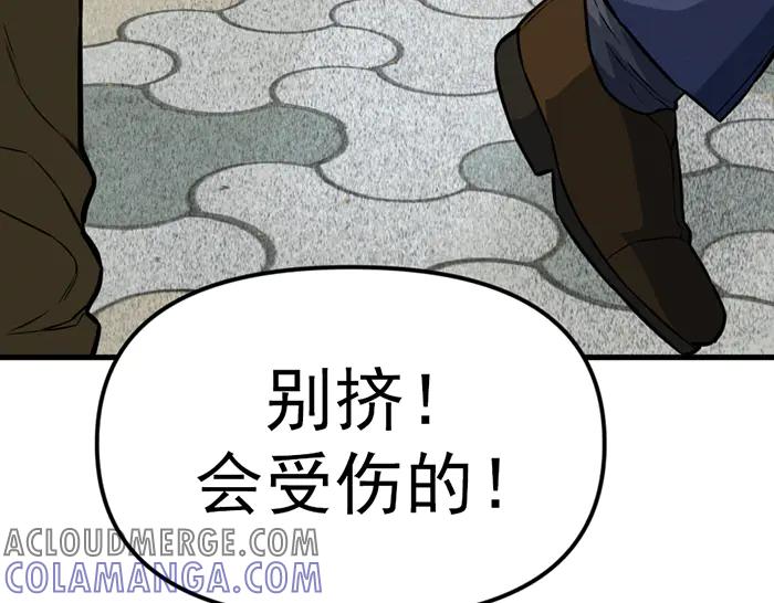《疯颜档案》第9话 审讯 第9页