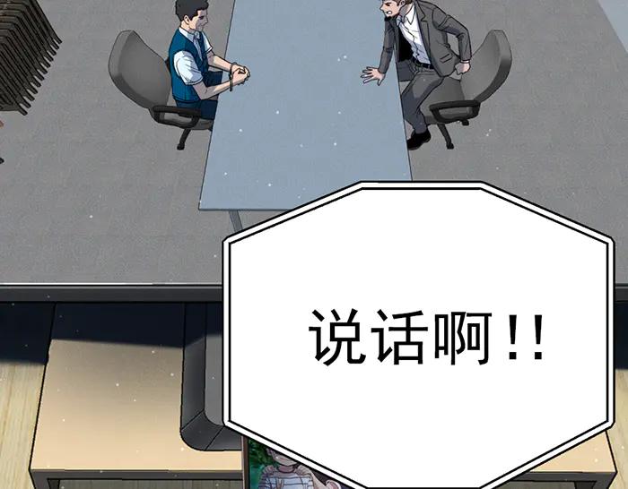《疯颜档案》第9话 审讯 第191页