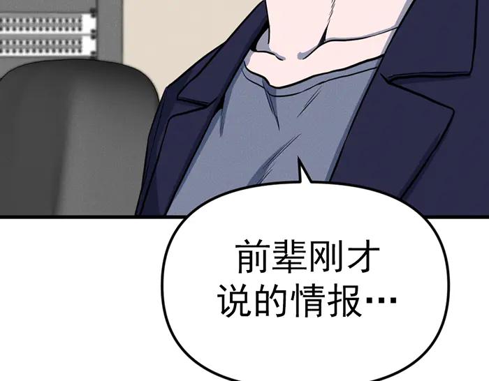 《疯颜档案》第9话 审讯 第246页