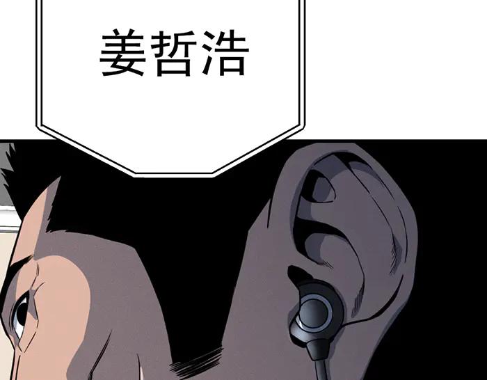 《疯颜档案》第9话 审讯 第256页