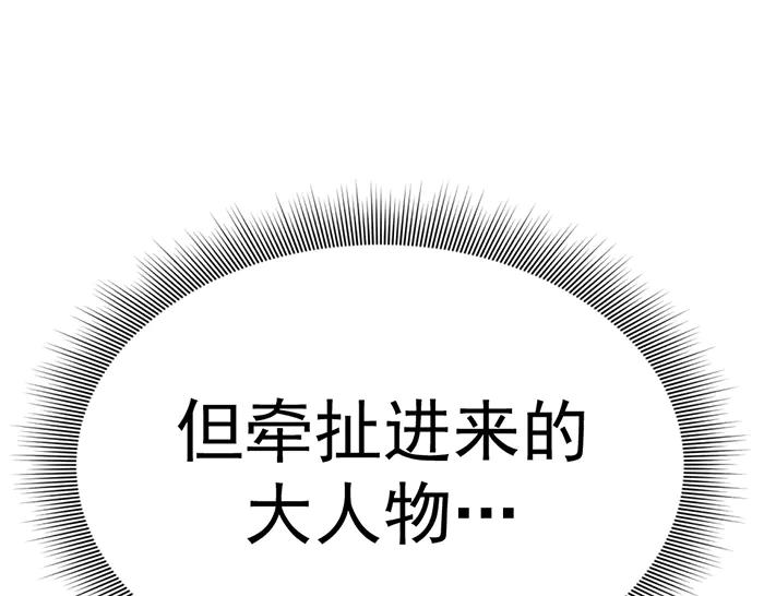 《疯颜档案》第9话 审讯 第180页