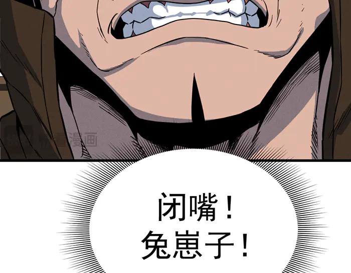 《疯颜档案》第9话 审讯 第264页
