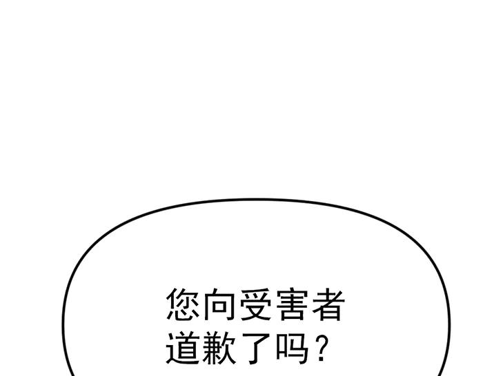 《疯颜档案》第9话 审讯 第23页