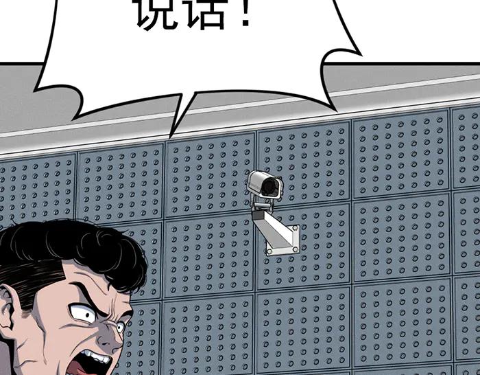 《疯颜档案》第9话 审讯 第155页