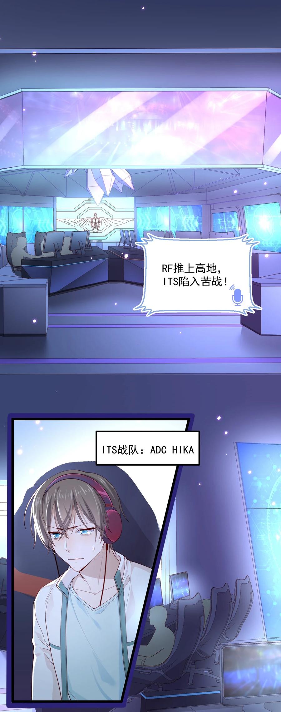 《你是不是演我》1 抓到一只小黑粉 第3页